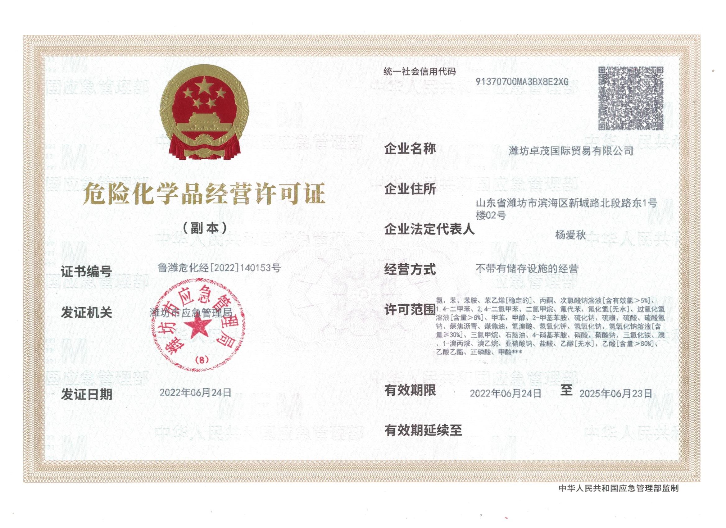 規(guī)范的質(zhì)量管理體系